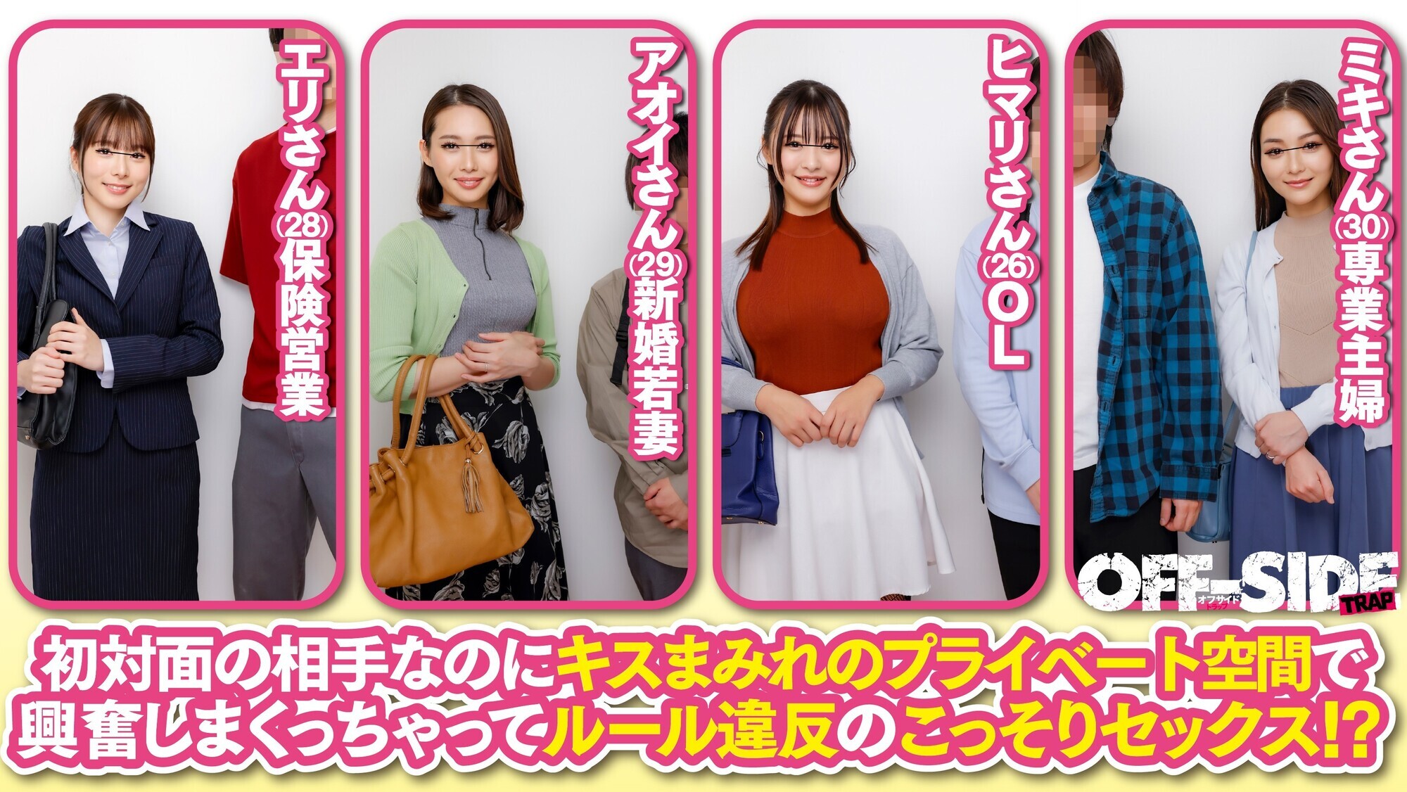 「素人男女モニタリングAV 見知らぬ男女が密室で2人きり！どんどん過激になる5段階の連続！濃厚！ディープキス！何度も唇を重ねた2人は興奮を抑えきれずSEXまで発展しちゃうのか！？」のサンプル画像1枚目