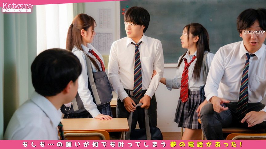 「【素人企画】夢の3Pセックスが叶う魔法の電話!美女2人との激しいハーレムプレイ」のサンプル画像1枚目