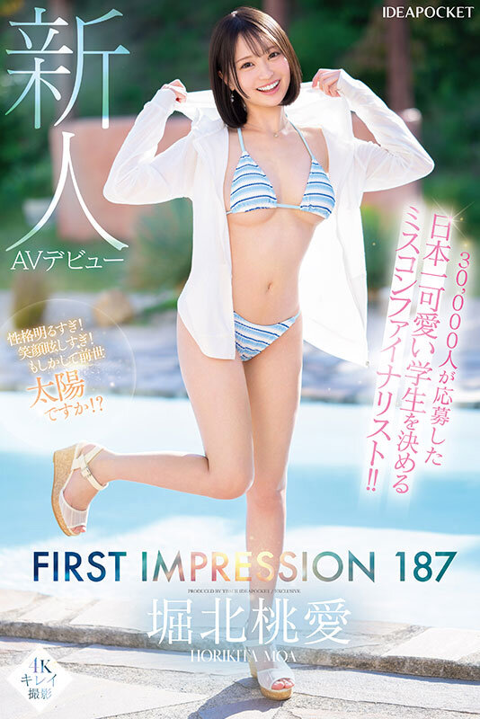 「30，000人が応募した日本一可愛い学生を決めるミスコンファイナリスト！！ FIRST IMPRESSION 187 堀北桃愛」のサンプル画像1枚目
