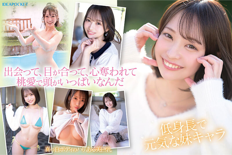 「30，000人が応募した日本一可愛い学生を決めるミスコンファイナリスト！！ FIRST IMPRESSION 187 堀北桃愛」のサンプル画像3枚目