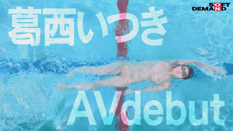 「バタフライ100メートル全国3位 全裸水泳 水泳選手葛西いつきAVデビュー」のサンプル画像6枚目