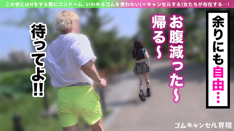 「【即ハメOKギャル】徹底ゴムアンチの気軽にヤレちゃうギャル襲来!?チ●コを喉奥まで咥えて射精するまで離さない!ゴム着用で挿入すると「怖いの?男のくせにぃ~!」と挑発!小悪魔ギャルに言われるがまま生でパコって連続中出し!!【ゴムキャンセル界隈】… 天然美月」のサンプル画像5枚目