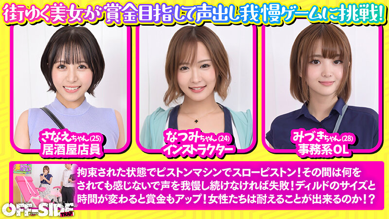 「【素人】拘束されたまま声我慢チャレンジ！ディルドと羞恥プレイで悶える姿を局部アップで撮影」のサムネイル