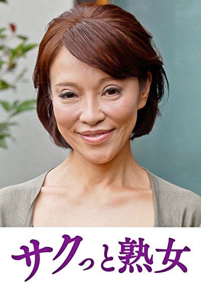 熟れた身体が本気で震え悶えるドエロ熟女 鈴
