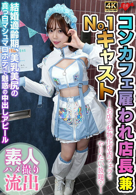 「【美乳パイパン】美白マシュマロボディの店長が中出しアクメで絶頂！魅惑のオーガズム体験」のサンプル画像1枚目