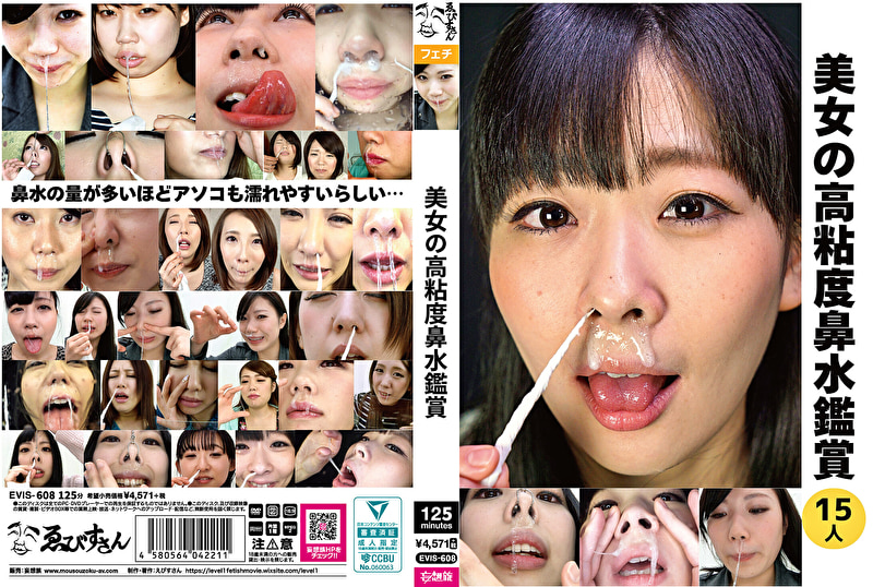 「美女の高粘度鼻水鑑賞」のサムネイル