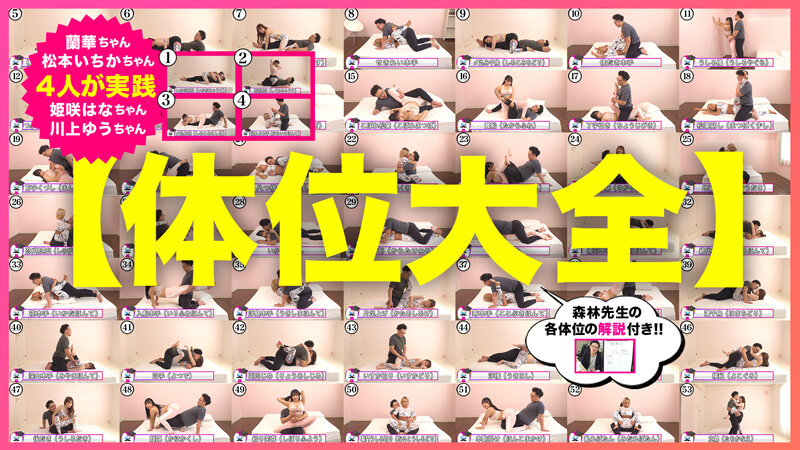 「How to学園 観たら【絶対】SEXが上手くなる教科書AV 【SEXの達人（ワンパターンSEX解消）編】」のサンプル画像20枚目