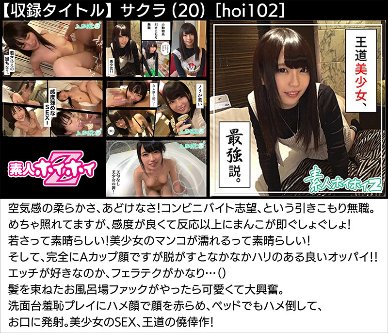「【お中元】【真夏の激アツギフツ】【謝恩価格】ホイホイロード 2～素人ホイホイZの軌跡～ 良質15作品丸ごと収録 1341min 個人撮影・美少女・マッチングアプリ・ハメ撮り・素人・SNS・裏アカ・顔射・2発射・清楚・巨乳・お姉さん・色白・OL・スレンダー」のサンプル画像5枚目