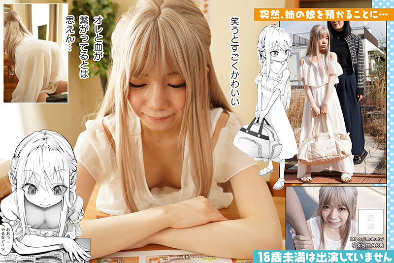 「日向由奈 中出し パイパン美少女の初体験 微乳が揺れる濃密セックス映像」のサムネイル