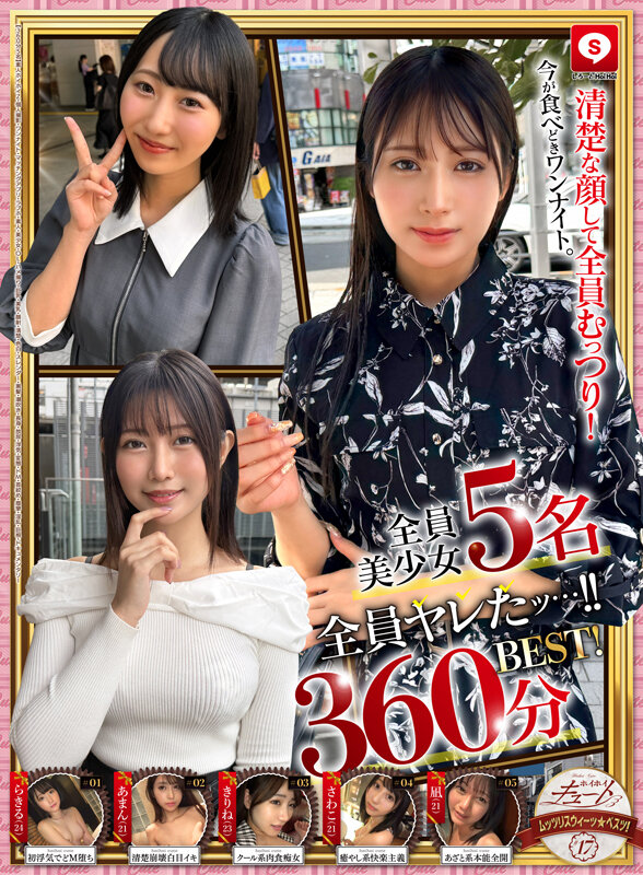 「【素人美少女】巨乳OLとのハメ撮り個人撮影！マッチングアプリで出会った清楚系との一夜を完全収録」のサムネイル