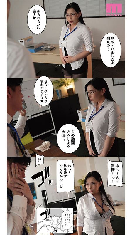 「パワハラ女上司と社畜くん実写版 残業中にオフィスでオナニーしていた上司の弱みに付け込み立場逆転中出しセックスで仕返し！ 吉根ゆりあ」のサンプル画像4枚目