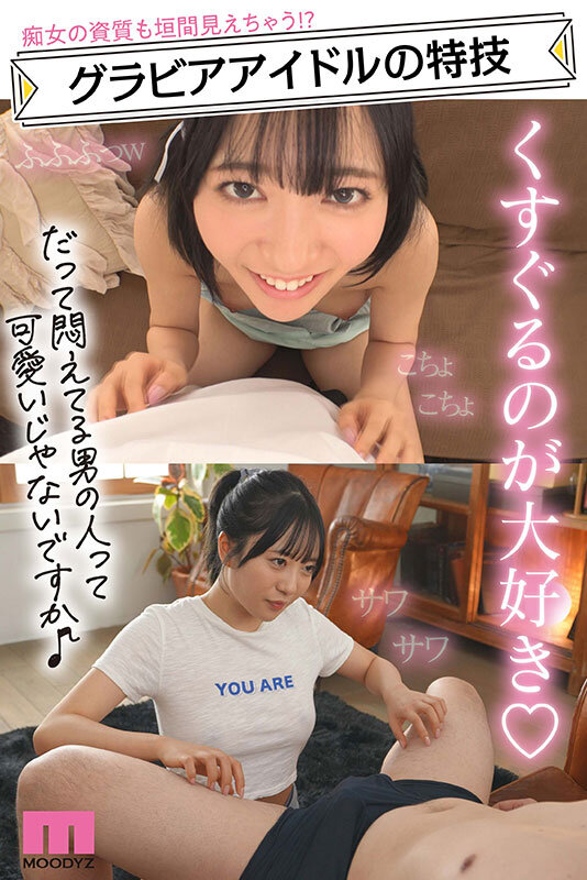 「現役女子大生グラビアアイドル塔乃花鈴がAVでるってよ！新人！ムーディーズ専属解禁Debut」のサンプル画像5枚目