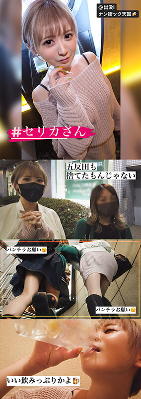 「素人ナンパ即パコドキュメンツッ！パコちゃんBEST ＃004 「顔面最高！顔がイイ女はカラダもイイッ！！最高のッッ…245分ッ」のサンプル画像12枚目
