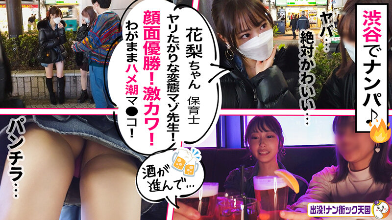 「素人ナンパ即パコドキュメンツッ！パコちゃんBEST ＃004 「顔面最高！顔がイイ女はカラダもイイッ！！最高のッッ…245分ッ」のサンプル画像7枚目