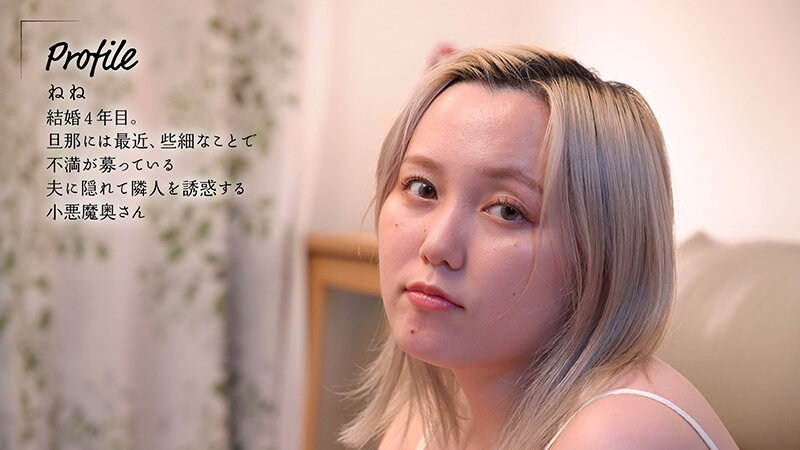 「田中ねね Iカップ巨乳人妻が隣人を誘惑パイズリ＆中出しSEX｜押しに弱い草食男子を毎晩悩殺」のサンプル画像1枚目