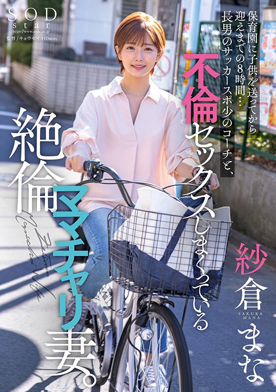 「人妻に挿れたい…」のサムネイル