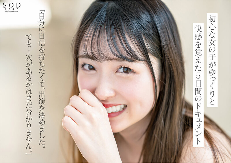 「1本だけ撮影することができた幻の美少女 初芽 19才 AV DEBUT【圧倒的4K映像でヌク！】」のサンプル画像3枚目