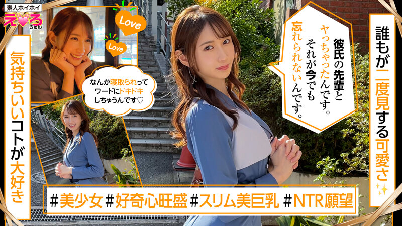 「ホイホイえろきゅん 10 素人ホイホイ・えろきゅん・個人撮影・マッチングアプリ・美少女・ハメ撮り・素人・SNS・裏アカ・巨乳・美乳・スレンダー・コスプレ・3発射」のサンプル画像9枚目