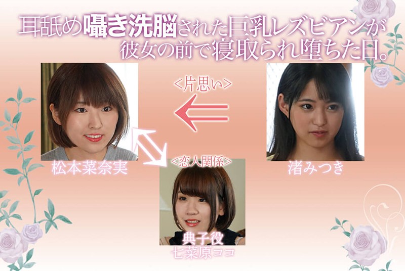 「耳舐め囁き洗脳された巨乳レズビアンが彼女の前で寝取られ堕ちた日。」のサンプル画像10枚目