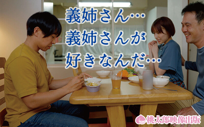 「一ノ瀬はずき 巨乳人妻の義姉がNTR中出しで堕ちる寝取られドラマ｜兄嫁との禁断愛憎劇」のサンプル画像1枚目