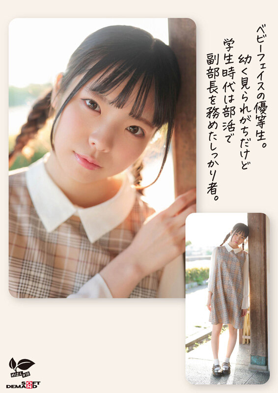 「角オナニー歴10年！？ 将来もエッチもまだ模索中の、ベビーフェイス×しっかり者なギャップ美少女。プロの手ほどきで快感に目覚め、大量潮吹き！ 愛知県 名古屋市在住 佐野葉月 18歳AVデビュー」のサンプル画像3枚目