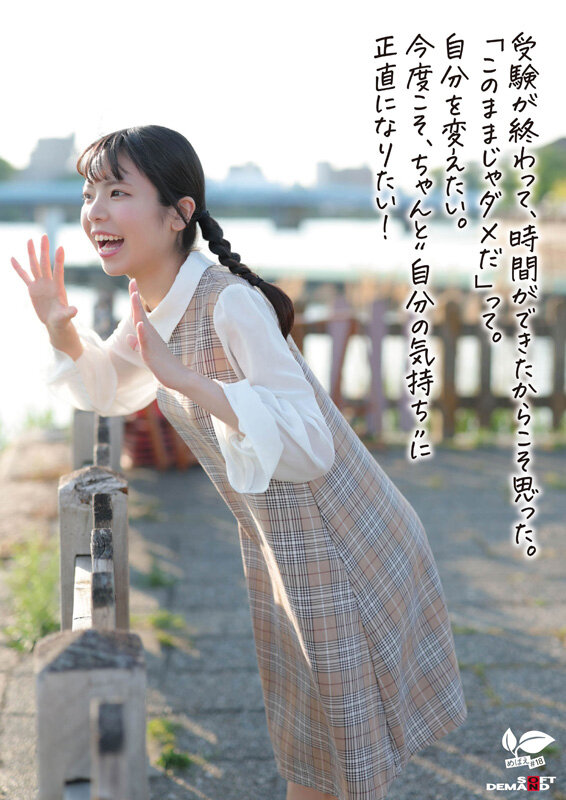 「角オナニー歴10年！？ 将来もエッチもまだ模索中の、ベビーフェイス×しっかり者なギャップ美少女。プロの手ほどきで快感に目覚め、大量潮吹き！ 愛知県 名古屋市在住 佐野葉月 18歳AVデビュー」のサンプル画像5枚目