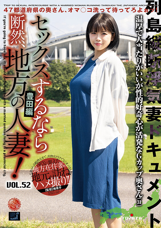 「【素人人妻】31歳巨乳熟女いろはさんとのハメ撮り映像｜地方の人妻との濃厚セックス」のサムネイル