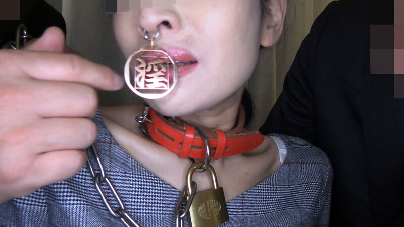 「鼻輪の牝畜 SMセックス(投稿ネーム◎石原由紀子)」のサンプル画像1枚目