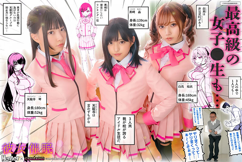 「彼女催● 実写版 ちゃんよた 斎藤あみり 渚みつき」のサンプル画像2枚目