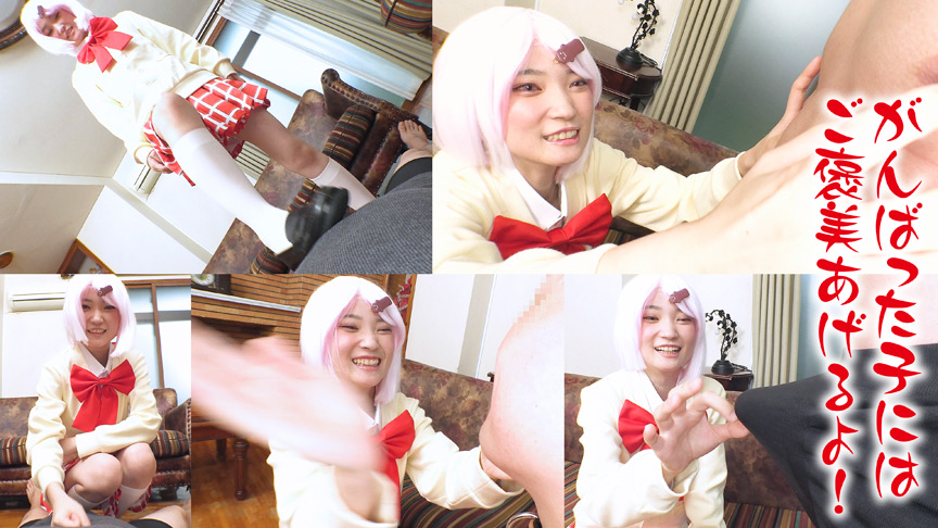 「コスプレイヤーSside Mside ひなの」のサンプル画像1枚目