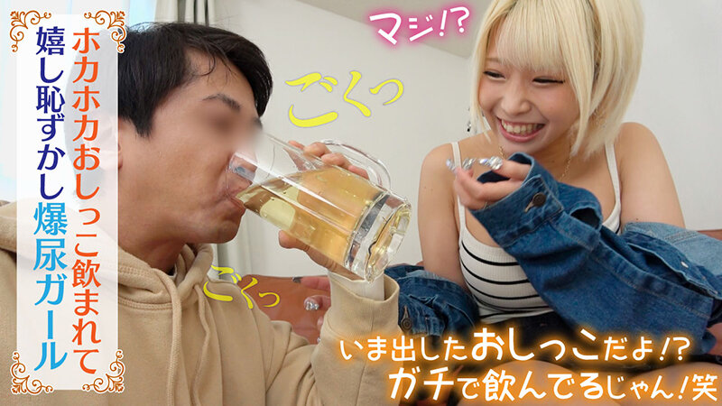 「おしっこ飲ませ聖水デビルちゃん 飲尿クンニで尿臭オマ○コの匂いと味を舌になすりつけ爆尿ぶちまけSEXでイキ狂った潮吹きデカ尻ギャル！」のサンプル画像14枚目