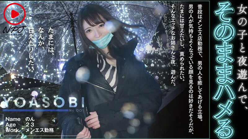 「職業色々街で出会ったガチ素人の夜遊びSEX240分BEST」のサンプル画像1枚目