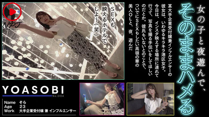 「職業色々街で出会ったガチ素人の夜遊びSEX240分BEST」のサンプル画像12枚目