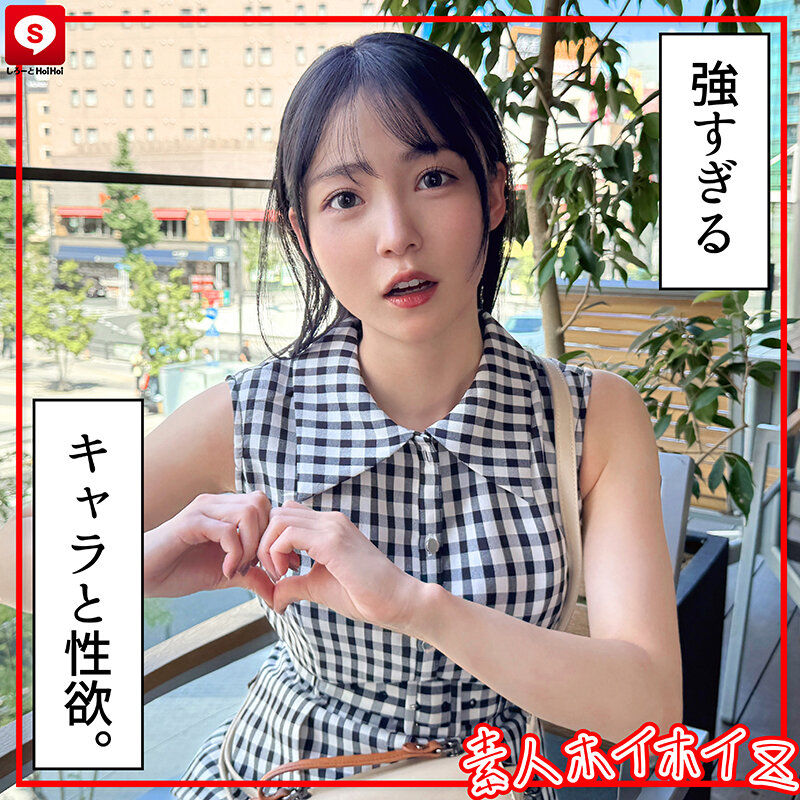 「【素人美少女】清楚系巨乳お嬢様とハメ撮り撮影!マッチングアプリで出会った天然M女の本性」のサンプル画像3枚目