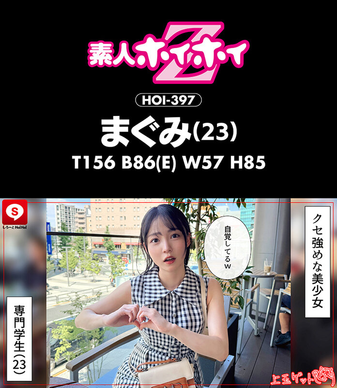 「【素人美少女】清楚系巨乳お嬢様とハメ撮り撮影!マッチングアプリで出会った天然M女の本性」のサンプル画像4枚目