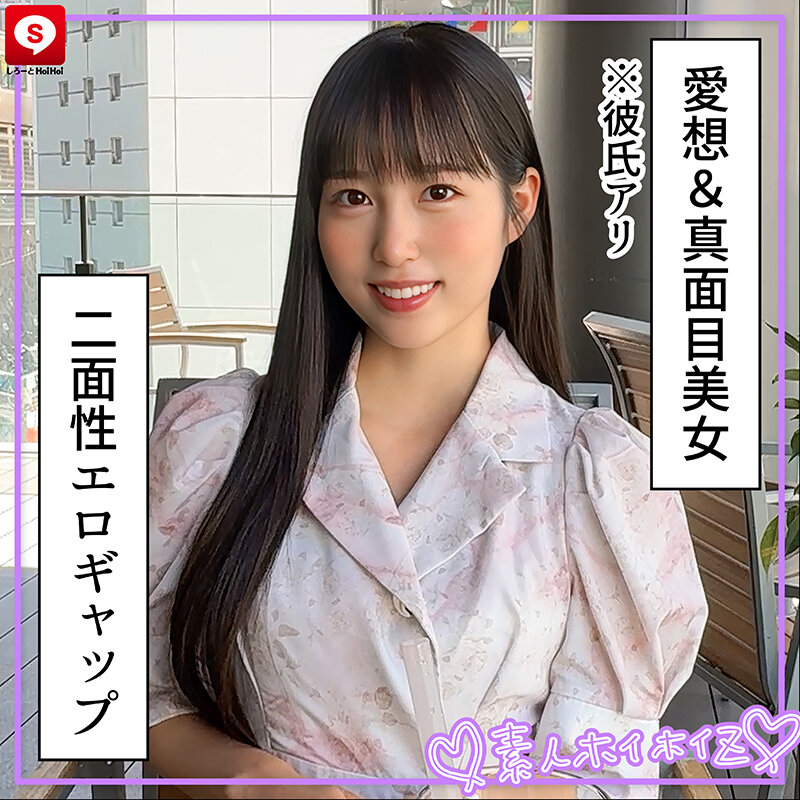 「【素人美少女】清楚系巨乳お嬢様とハメ撮り撮影!マッチングアプリで出会った天然M女の本性」のサンプル画像7枚目