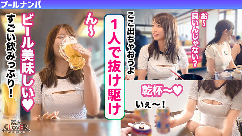 「ラーメンもチ●コもバリカタが好み！Gカップパイパン娘をナンパ成功♪水着の下は既にびしょ濡れ！？「気持ち良い…そこ◆」猛烈クンニで痙攣絶頂！バックで膣奥刺激しまくり！中出し後も腰を振り続ける連続セックス！！【＃CLOVER×プール×ナンパ ＃ななみん 】」のサンプル画像3枚目