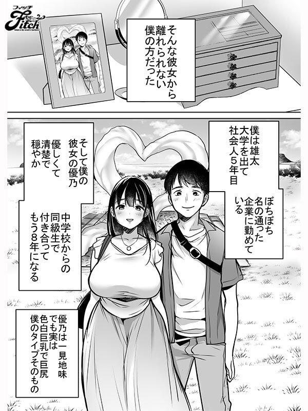 「吉根ゆりあの巨乳パイズリ&NTR中出し作品「それでも僕は優乃が好き」実写版レビュー」のサンプル画像1枚目