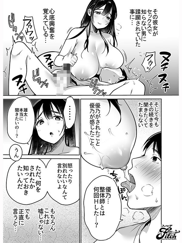 「吉根ゆりあの巨乳パイズリ&NTR中出し作品「それでも僕は優乃が好き」実写版レビュー」のサンプル画像5枚目