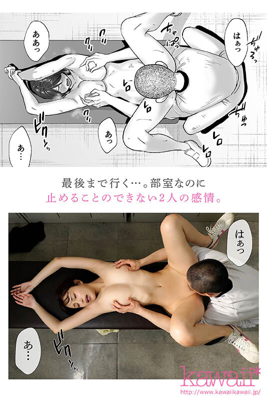 「カラミざかり番外編 ～竹内先輩と部室～ kawaii*×MOODYZコラボ企画！超人気作家 桂あいり原作 累計400万部超え名シリーズ実写化！ 伊藤舞雪」のサンプル画像7枚目