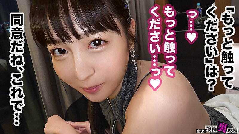 「【この女、仕事の為なら何でもする。】這い上がり志望の地下ドル上納wメジャーデビューを懸けてPにズコバコ膣接待wwイヤでも笑顔で腰振るヤりドルのイキ様に刮目せよwww:Case.4_本条(24) 本城はな」のサンプル画像10枚目