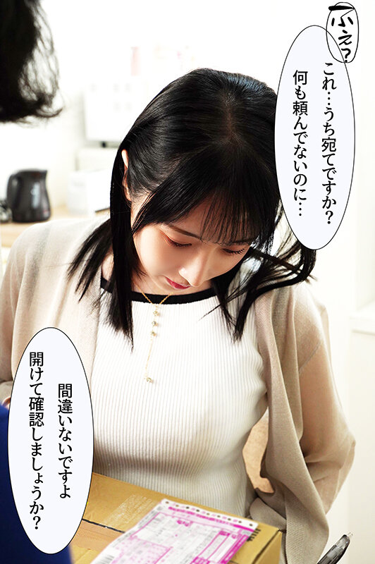 「【小野坂ゆいか】巨尻人妻が悪徳業者に狙われ連日中出しされる衝撃作【尻フェチ必見】」のサムネイル