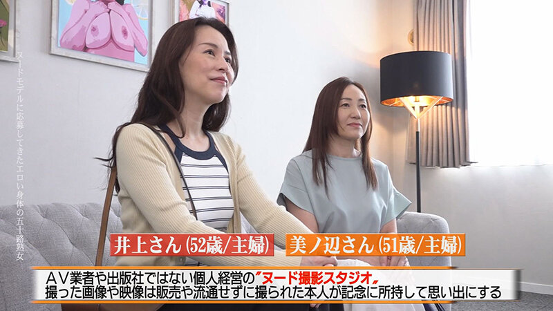 「「私、見られると濡れちゃうの…」ヌードモデルに応募してきたエロい身体の五十路熟女~品のある顔立ちのスレンダー美女・井上さん 井上綾子」のサンプル画像1枚目