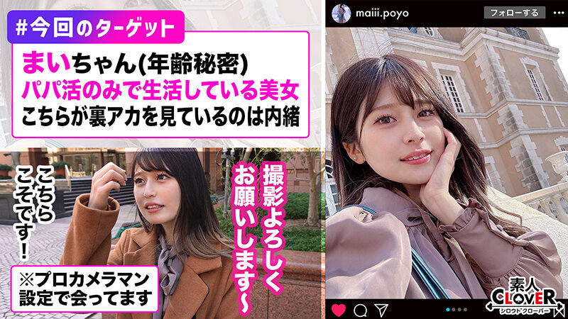 「見た目めっちゃ清楚系な美人なのに裏垢では凄テクフェラ動画を投稿しちゃう隠れビッチ姿にギャップ萌え！モデル級スレンダーボディに美乳ピンク乳首で文句なしの100点満点！こんな完璧スタイル女子とSEXしたら中出し必至＆顔面ぶっかけするに決まってるだろっ！【＃イ… まい」のサンプル画像3枚目