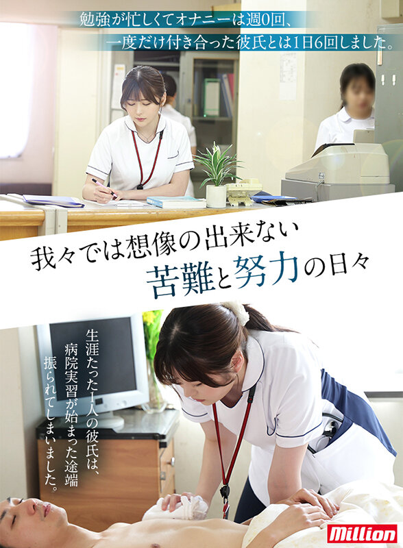 「【配信版購入者限定特典付き】新人 夢も裸も…白衣の天使。医療の現場で見つけた絹のような天然素材。現役看護学生 芹沢なぎ AV Debut」のサンプル画像3枚目