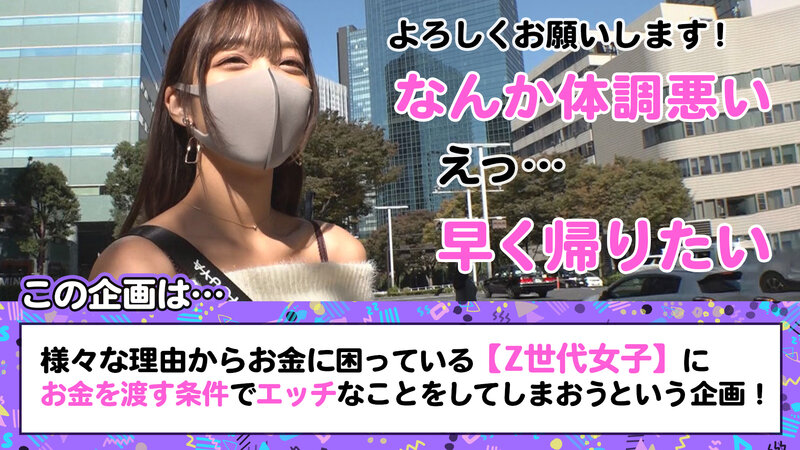 「不機嫌な塩対応に生で制裁」のサムネイル