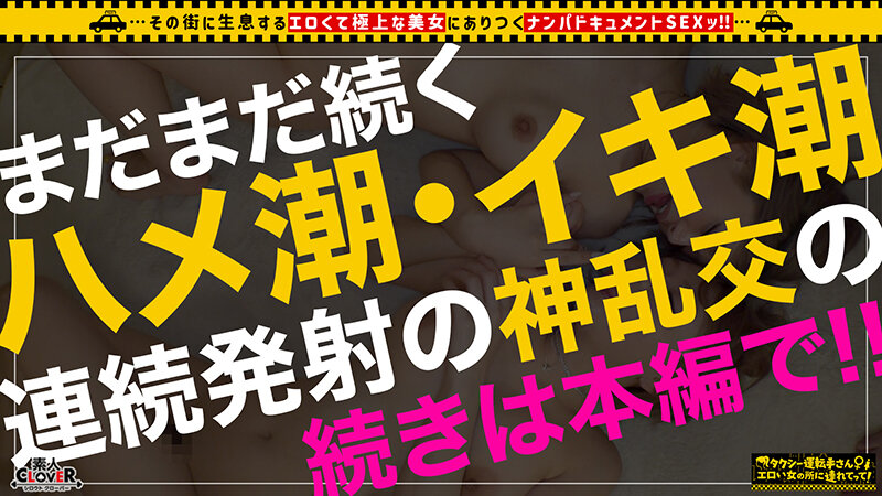 「【無限に潮を激流させるモンスターギャル/のぞみ（25）＆まお（26）】推定4L！枯れ知らずの鬼潮吹きで溺死を狙うパリピGALsとずぶ濡れFuck！！SEXに備え水着で出勤！？乱交好きなヤリマン達と4Pした結果…予想を飛び越えるイキ潮！ハメ潮！ナイアガラの潮！！部屋水没級の…」のサンプル画像13枚目