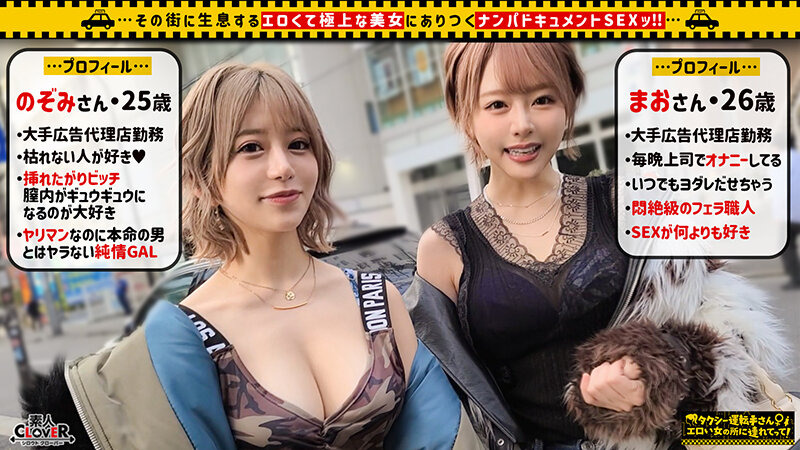 「【無限に潮を激流させるモンスターギャル/のぞみ（25）＆まお（26）】推定4L！枯れ知らずの鬼潮吹きで溺死を狙うパリピGALsとずぶ濡れFuck！！SEXに備え水着で出勤！？乱交好きなヤリマン達と4Pした結果…予想を飛び越えるイキ潮！ハメ潮！ナイアガラの潮！！部屋水没級の…」のサンプル画像4枚目