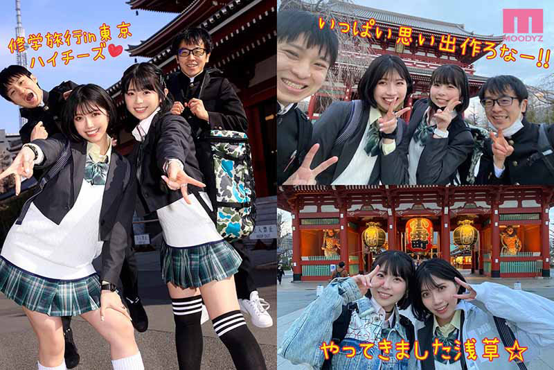 「どうせ陰キャなお前ら修学旅行くそだったんだろ？ 陽キャなうちらが最高の思い出作ってやんよ！一日中弄られパコられまくった大人の修学旅行in東京 石原希望 葵いぶき」のサンプル画像2枚目