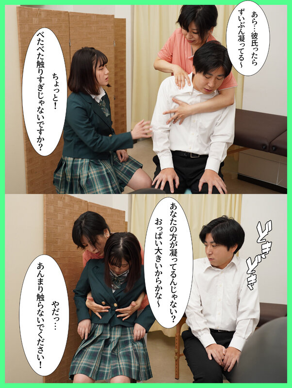 「【小鈴みかん】巨乳彼女が整体院でNTR寝取られ中出し!制服マッサージで快楽堕ち」のサンプル画像2枚目